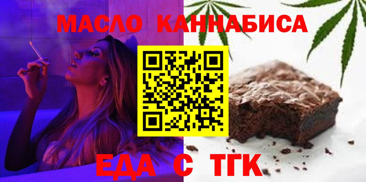 Cannafood конопля Сланцы