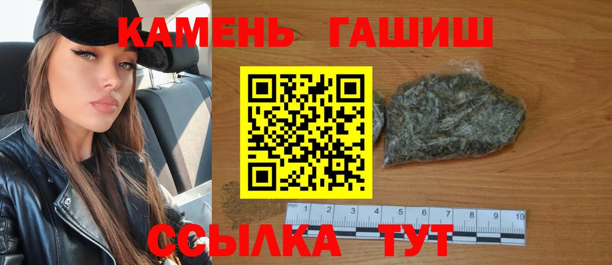 ГАШ AMNESIA HAZE  ГАШИШ Ice-O-Lator  Сланцы  Вход с VPN 
