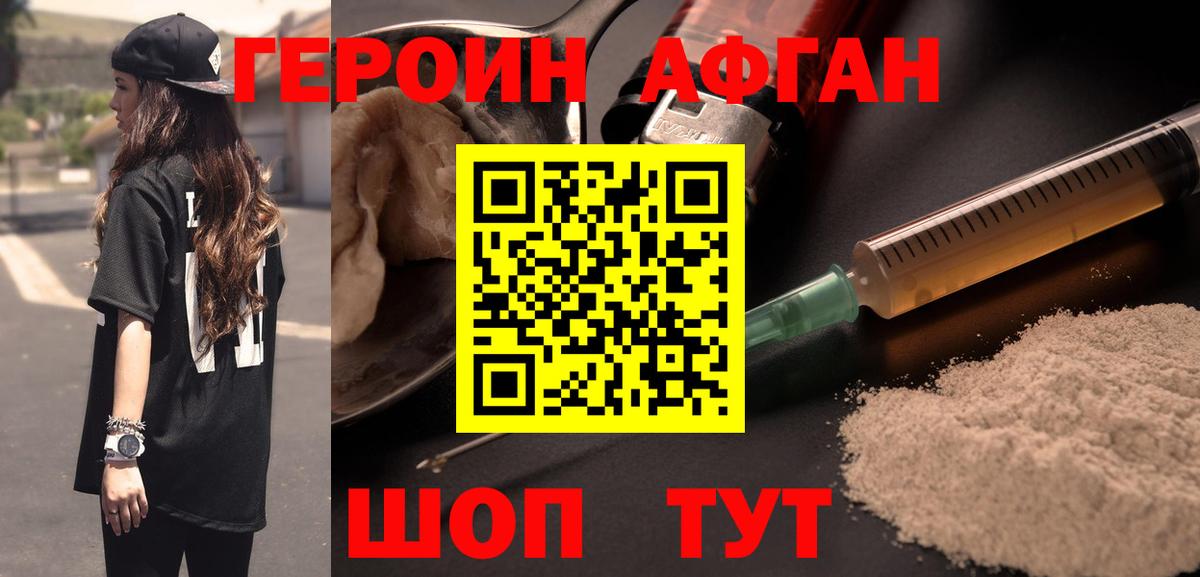 Героин Heroin  Вход с VPN  Сланцы 
