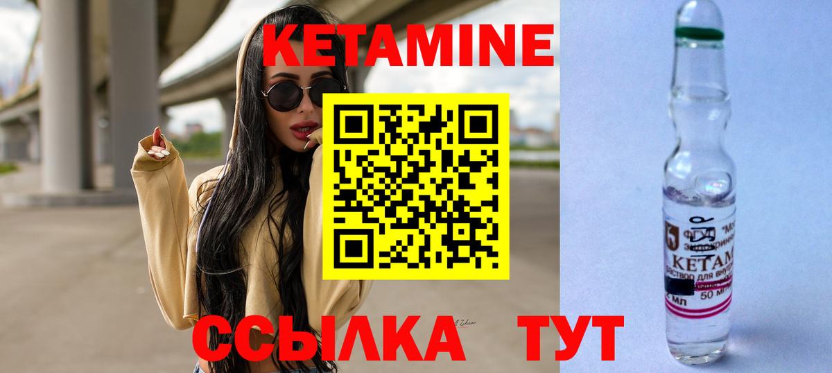 Сланцы  Кетамин ketamine  Вход с VPN 