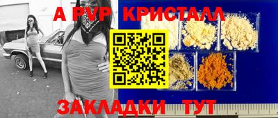 ALPHA PVP Новокубанск