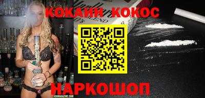 кокаин колумбия Новозыбков