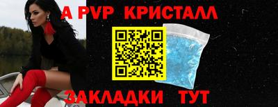 ALPHA PVP Новокубанск
