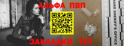 ALPHA PVP Новокубанск