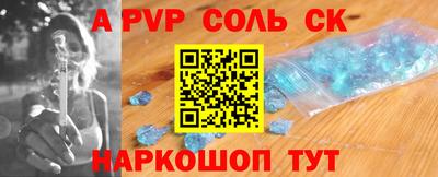 ALPHA PVP Новокубанск