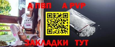 ALPHA PVP Новокубанск