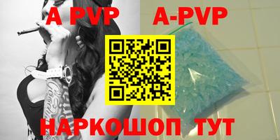 ALPHA PVP Новокубанск