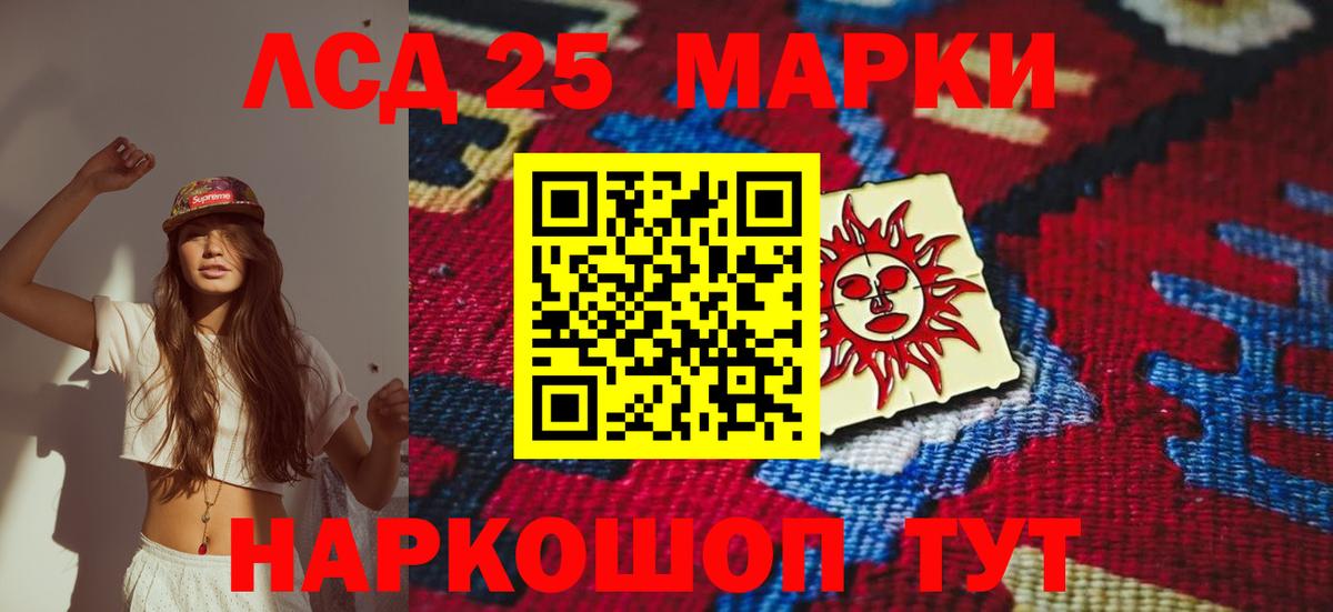 Сланцы  Лсд 25 экстази ecstasy  Вход с VPN 