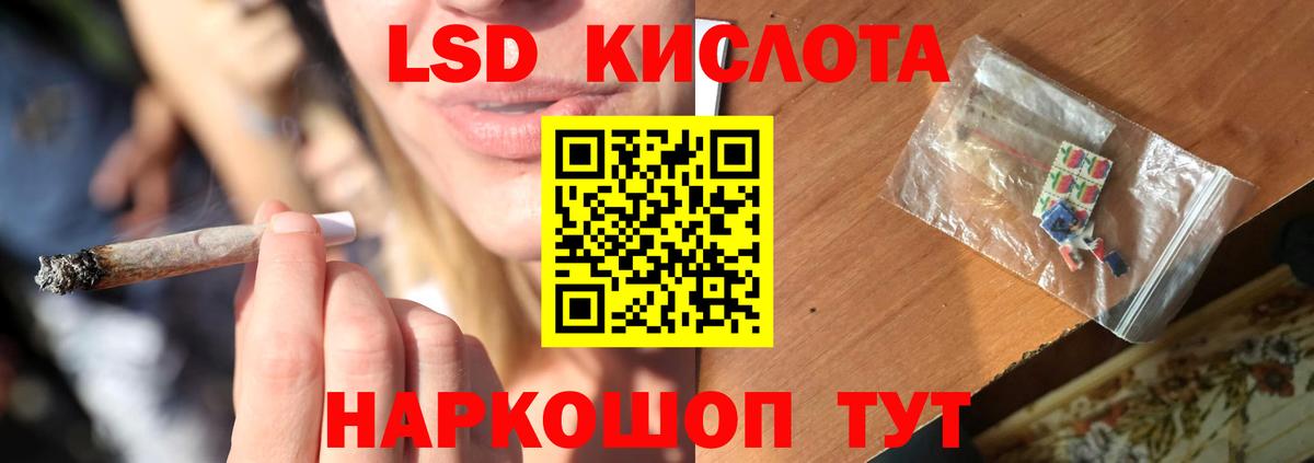 LSD-25 экстази кислота Сланцы