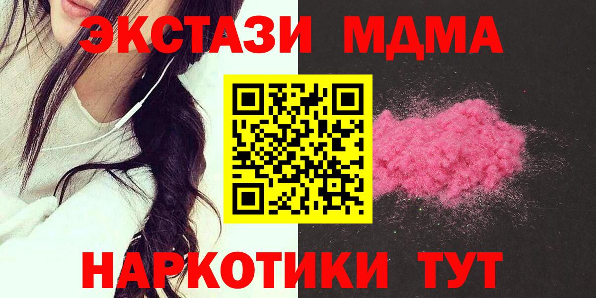 MDMA VHQ  Вход с VPN  Сланцы  МДМА кристаллы 