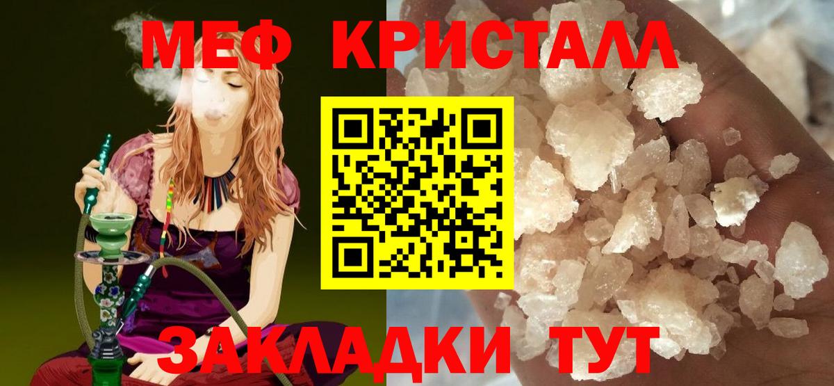 что такое наркотик  МЕФ  Сланцы  Мефедрон  Мефедрон 4 MMC  Вход с VPN  Меф мука 