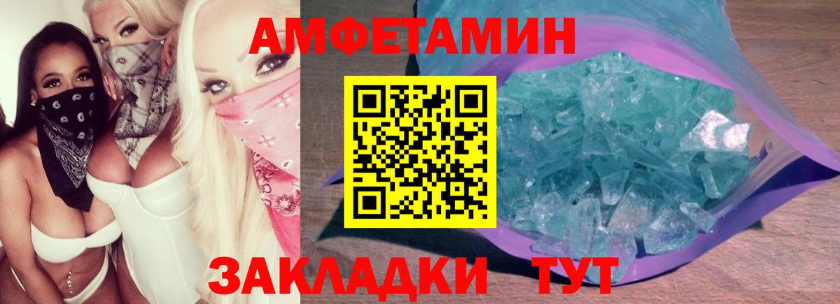 Первитин мет Сланцы