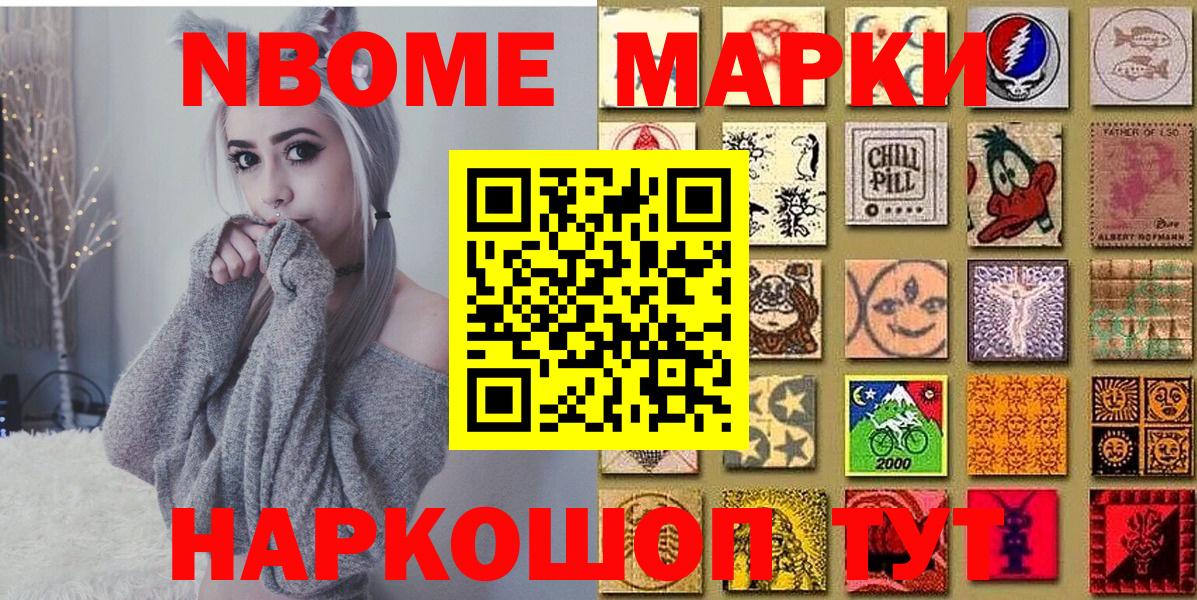 Наркотические марки 1500мкг  купить наркотики цена  Сланцы  Вход с VPN  Наркотические марки 1500мкг 
