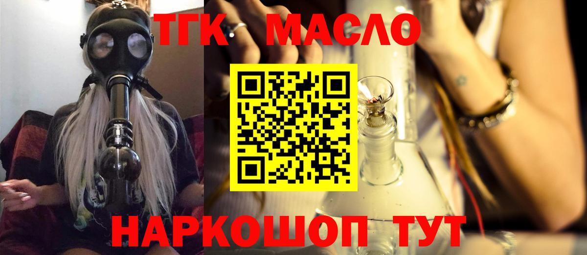 Сланцы  Дистиллят ТГК концентрат  Дистиллят ТГК вейп с тгк  Вход с VPN 